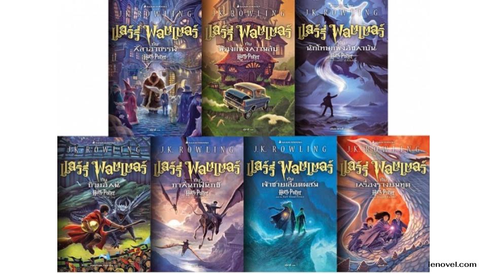 แฮร์รี่ พอตเตอร์ กับเจ้าชายเลือดผสม (Harry Potter and the Half-Blood Prince) เรื่องราวในภาคนี้เริ่มต้นด้วยการที่โลกเวทมนตร์ตกอยู่ในความหวาดกลัวจากการคุกคามของลอร์ดโวลเดอมอร์และผู้เสพความตาย